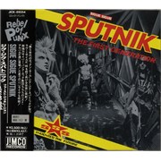 廃盤DVD「LIVE IN TOKYO」ジグ・ジグ・スパトニック SIGUE SIGUE SPUTNIK 【 Live In Tokyo +P.v.5 】 | | LIVEMINE